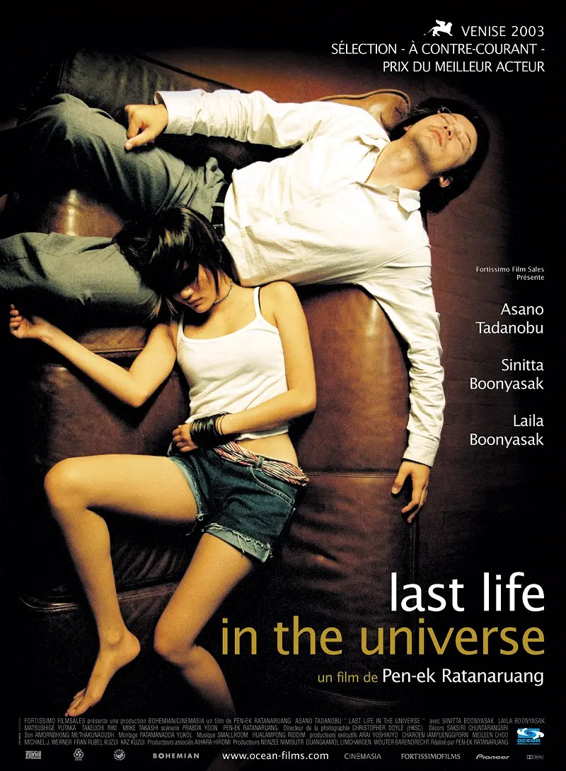 【电影】宇宙只有我和你 (2003) 泰国喜剧片榜 1080P.中文字幕-1 【电影】宇宙只有我和你 (2003) 泰国喜剧片榜 1080P.中文字幕