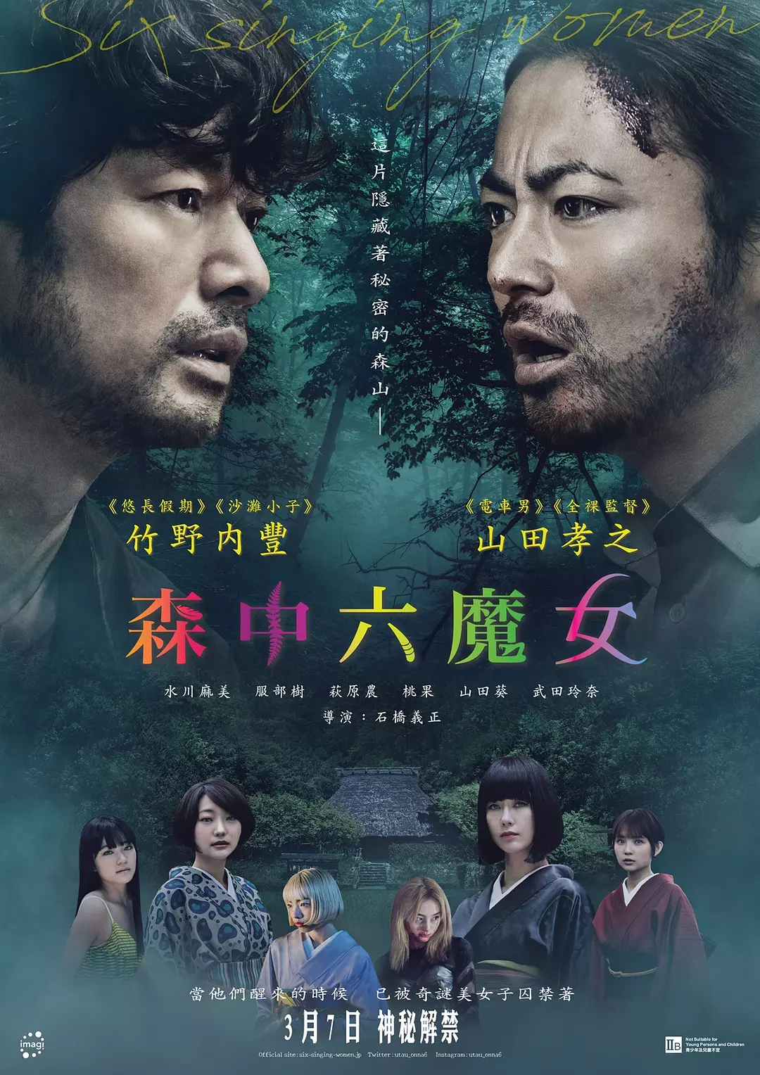 【电影】唱歌的六个女人 (2023) 惊悚/恐怖 1080P日语中字