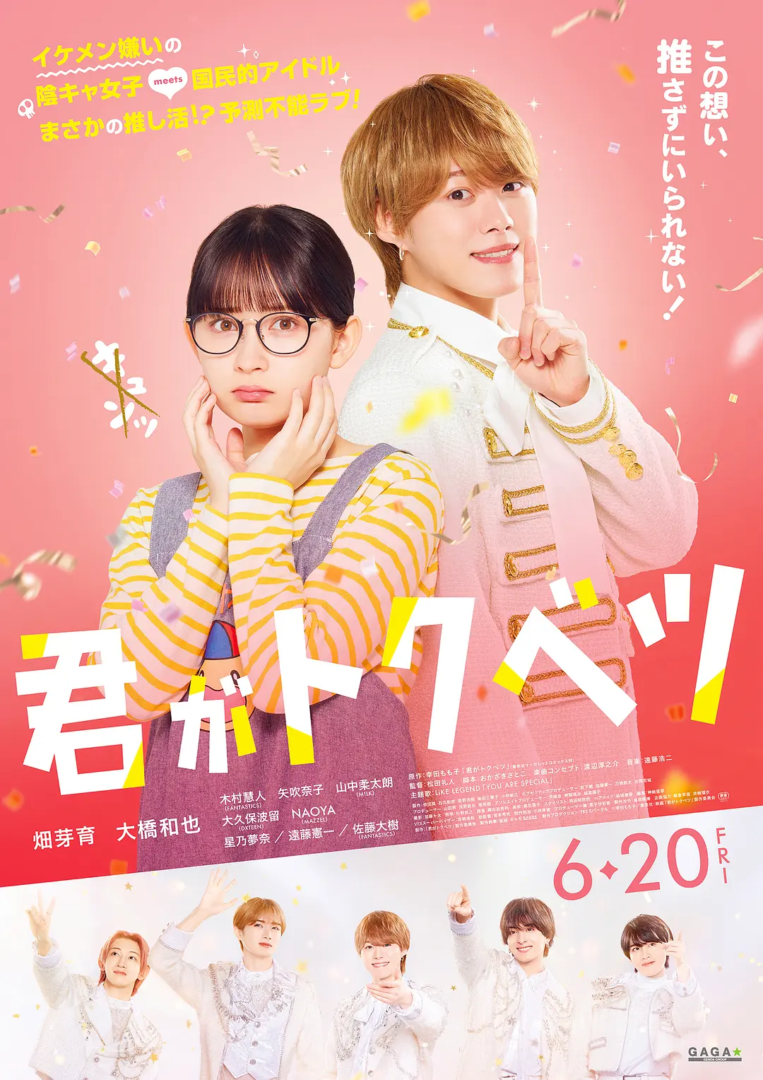 【电影】你是特别的 (2025) 喜剧/爱情 1080P中文字幕