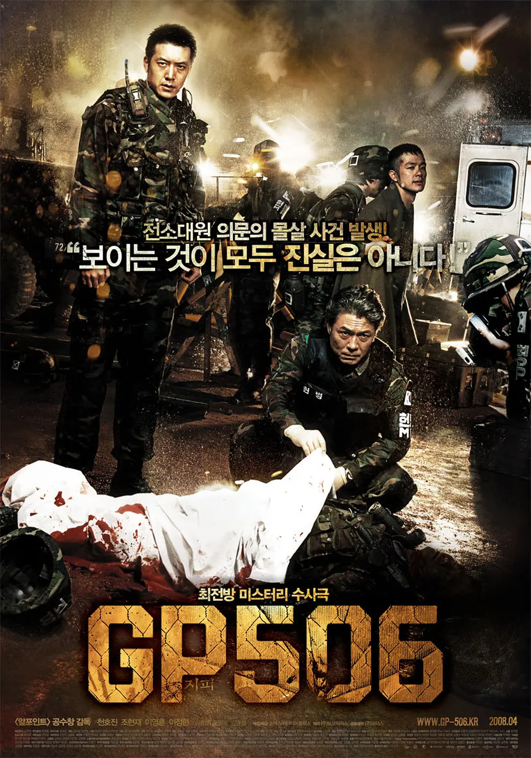 【电影】506哨所 (2008) 1080P中文字幕 韩国恐怖片-1 【电影】506哨所 (2008) 1080P中文字幕 韩国恐怖片