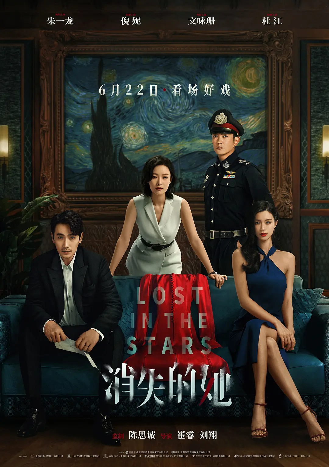 【4K电影】消失的她(2023)4K高码率 国语中字 倪妮朱一龙 犯罪悬疑大片