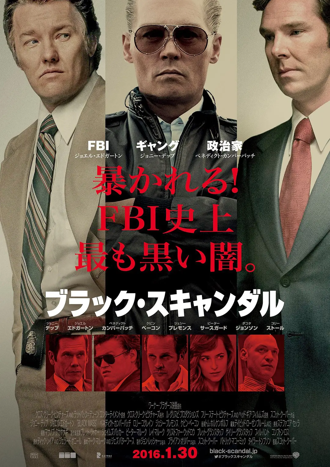 【4K电影】黑色弥撒 Black Mass (2015) 传记/犯罪 4K原盘REMUX 杜比视界 内封字幕
