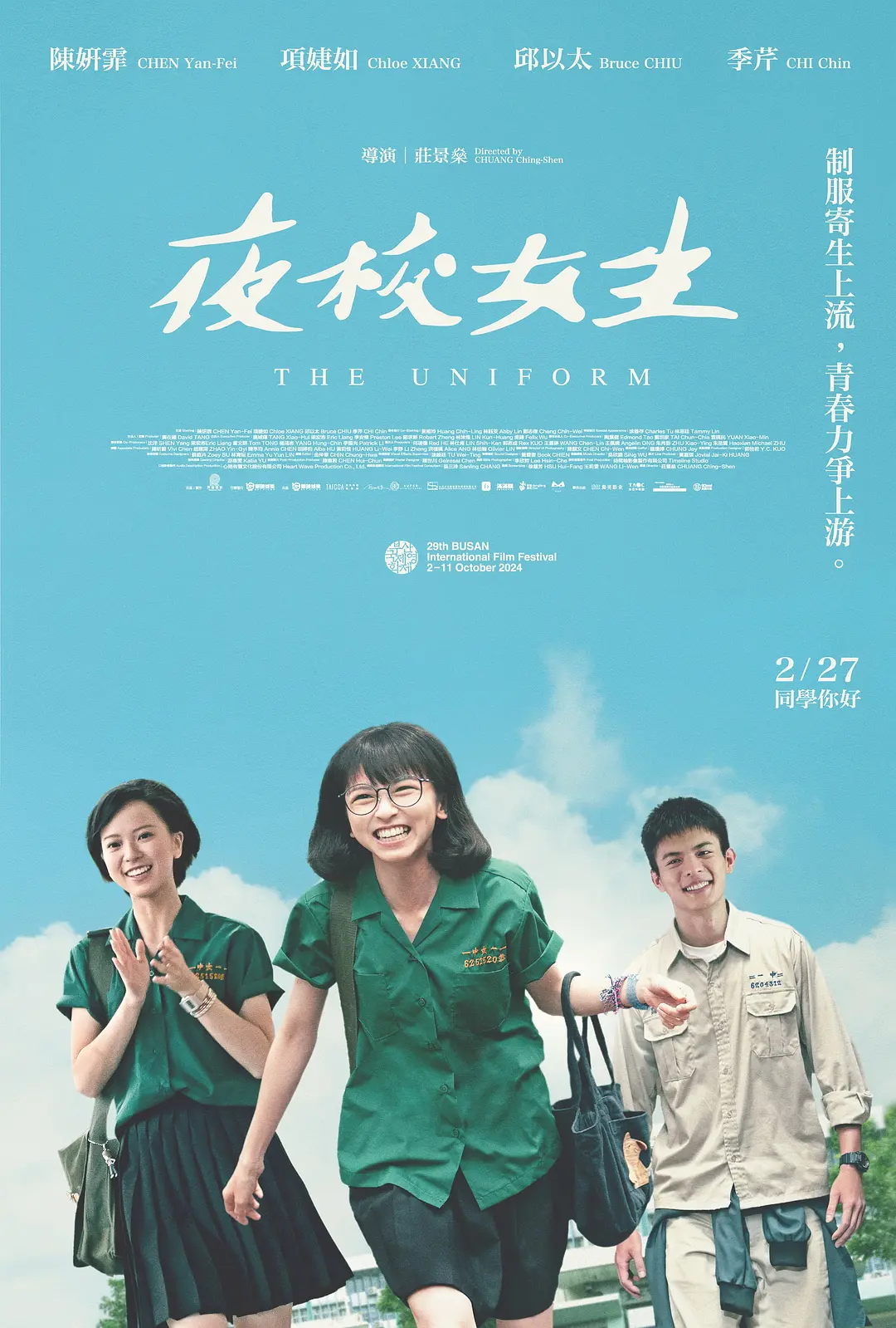 【电影】夜校女生(2024)剧情/爱情 1080P国语中字