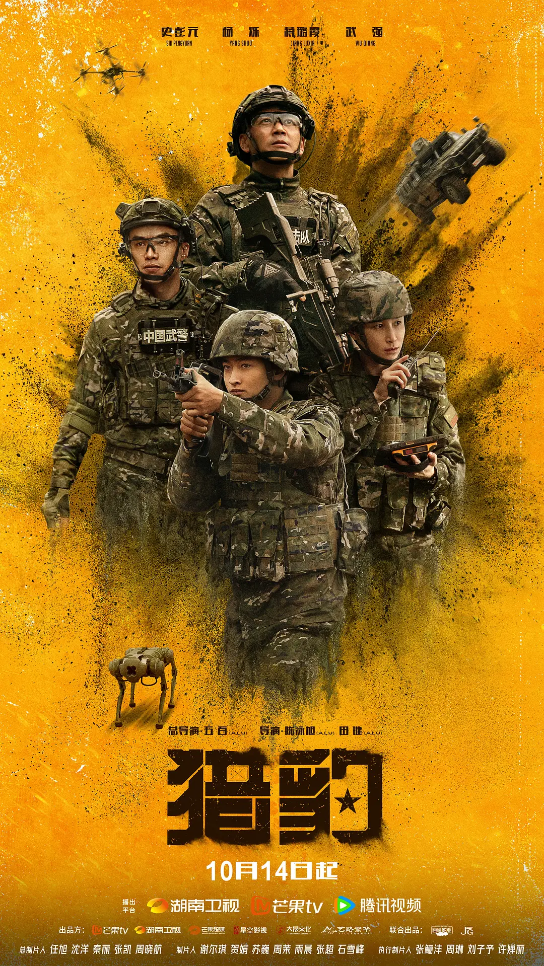 【国剧】猎豹/猎豹突击队 (2025) 更新06集 4K-2160P国语中字