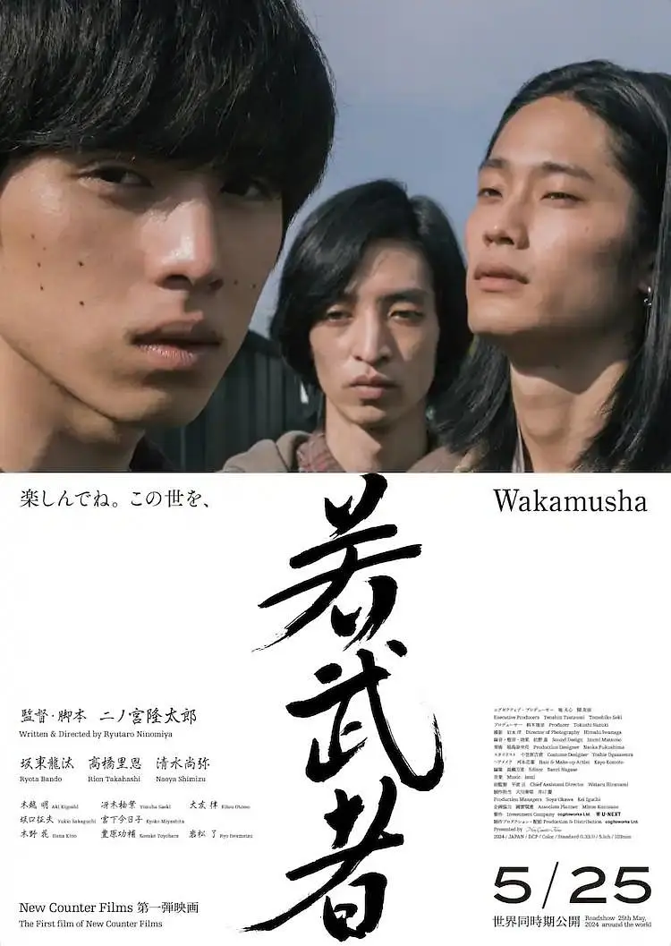 【电影】年轻武者 (2024)1080p外挂中文字幕