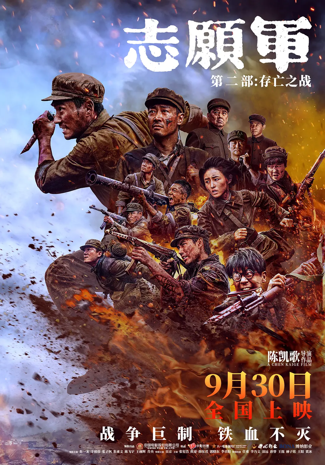 【4K电影】志愿军:存亡之战 (2024) 4K HDR 60帧【朱一龙/辛柏青/张子枫】【历史/战争】【附第一部】