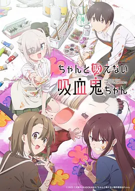 【日漫】不擅长吸血的吸血鬼(2025)【更至01集】【日语中字】【恋爱/校园】
