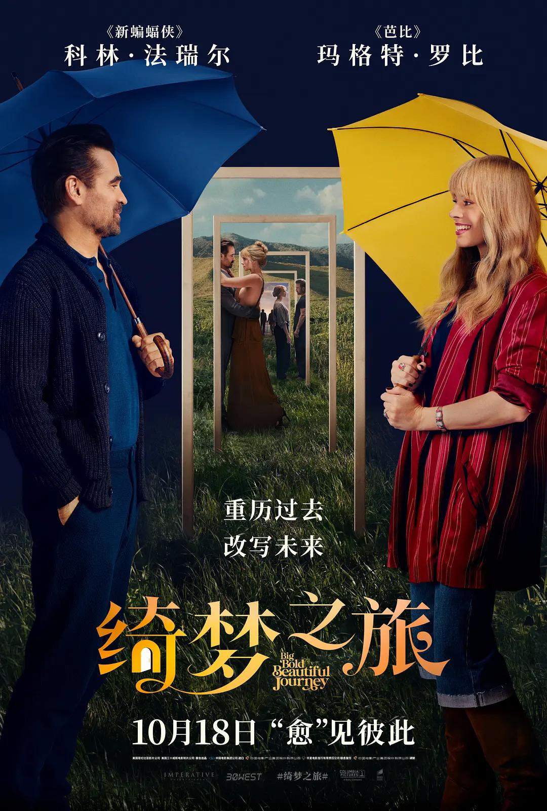 【4K电影】绮梦之旅 (2025) 爱情/冒险 4K-2160P中文字幕