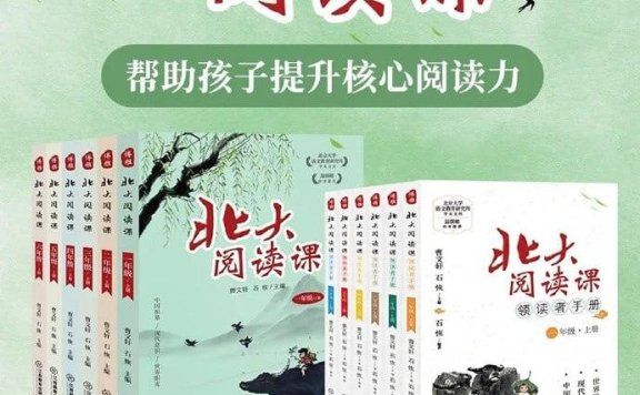 北大阅读课1-6年级 上下册,小学语文阶梯阅读理解强化训练