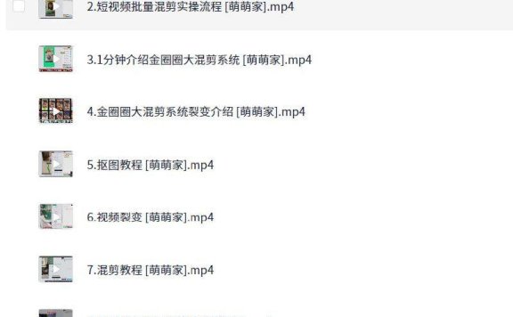 2025最新出品黑科技工具箱:最新黑科技大混剪系统:一键批量制作100条原创视频能力