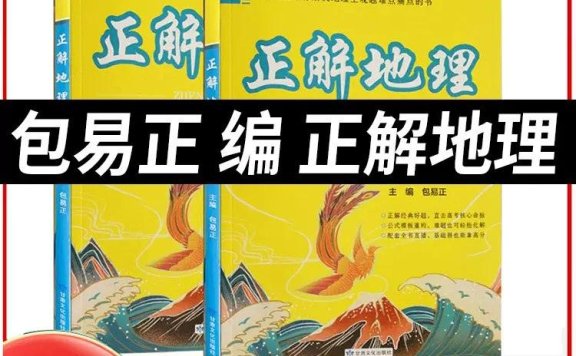 2025年高中地理学习资料包 (知识点+教辅+试卷)