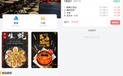 最新扫码点餐外卖配送餐饮小程序系统源码 开源版