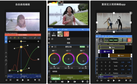 NodeVideo v7.2.0 如电脑剪辑软件一样的专业剪辑软件,解锁专业版