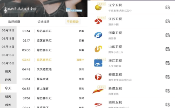 手机电视高清直播 v8.0.30 解锁会员