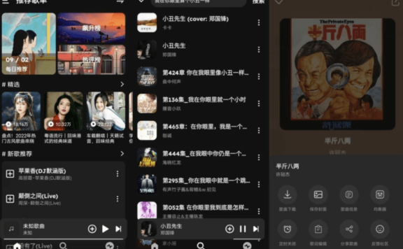 融乐音乐 v1.1.7.2 免费无全网音乐下载工具