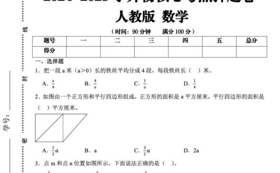 2025学年小升初数学考试核心考点押题卷(附答案)