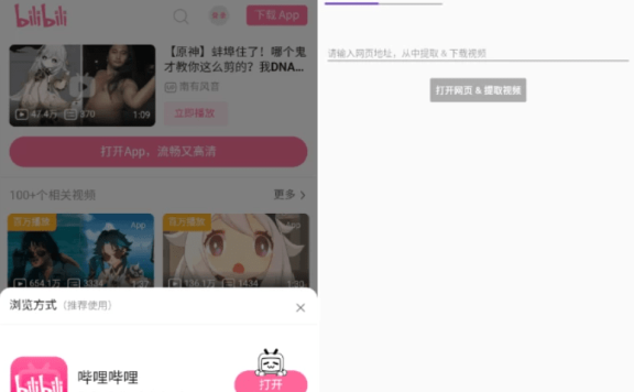Lj Video Downloader Lj视频下载器 v1.1.69 解锁高级修改版