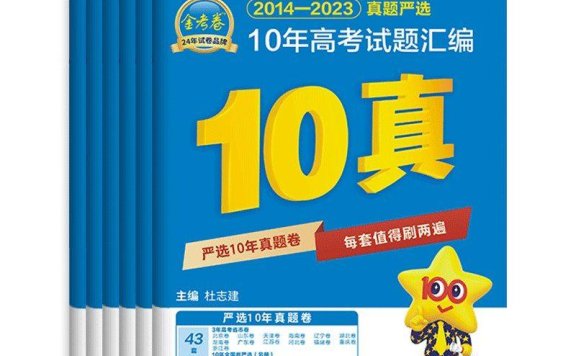 2025年天星教育金考卷-抢分卷语数外,打造高质量模拟试题,助你高效抢分!