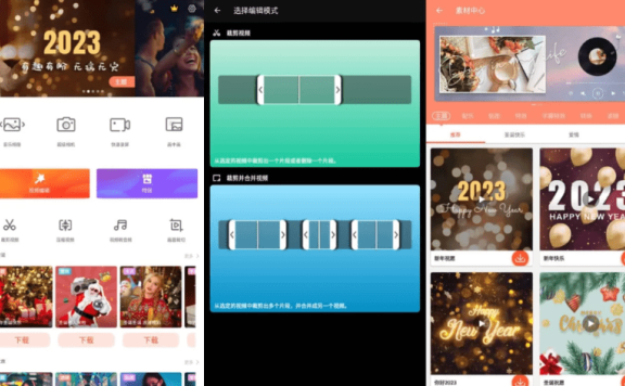 乐秀视频编辑器 v10.3.1.0 视频剪辑应用,直装去广告解锁会员版