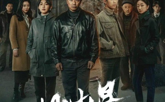 【国剧】沙尘暴 (2025) 【EP12 1080p/4K】完结【段奕宏/王锵/悬疑】