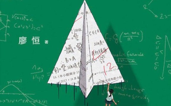 《高考逆袭日记》PDF+EPUB电子书