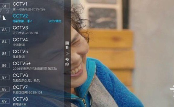 烈火鸟直播 v2025 纯净+无广告+多节目