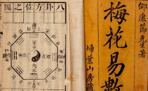 「梅花易数」PDF电子书自学入门视频合集