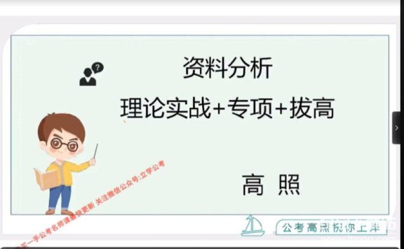 2025考公材料完整版2025高照最新视频+讲义+笔记 附带往年资料