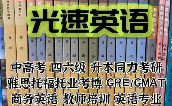 光速英语12000词单词课+语法价值12w!