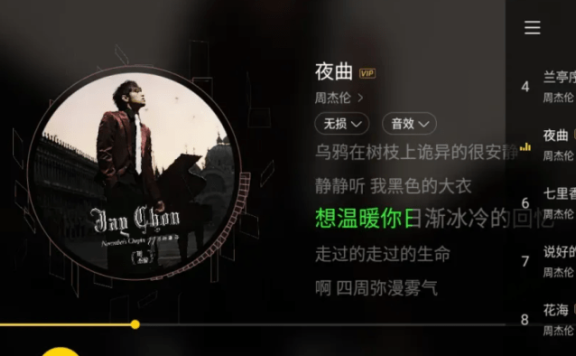 酷我音乐车机版·稳定修改解锁版,目前车机最稳定的一款听歌神器