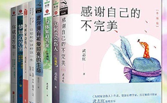 武志红最全合集,心理学精华全收录,助你探索自我、改善关系、提升幸福感
