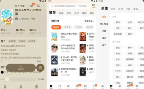 番茄免费小说,解锁永久VIP会员,去掉广告!