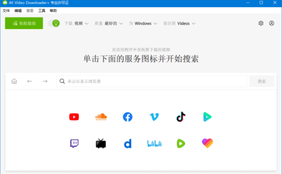 4K Video Downloader+(4K视频下载器) v25.1.1.0197 多语便携版