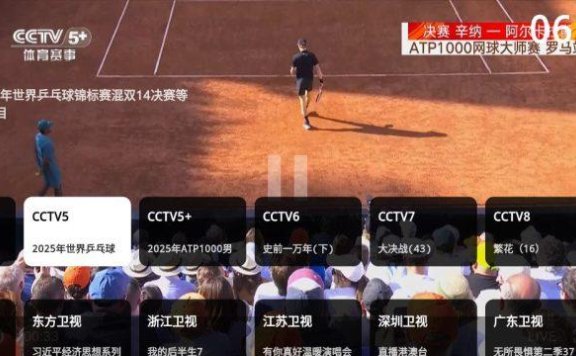 HTV v3.5.0 电视+手机+央视+地方+卫视+体育