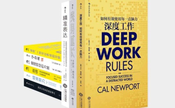 提升人生软实力1+2(套装共九册)EPUB-MOBI-PDF