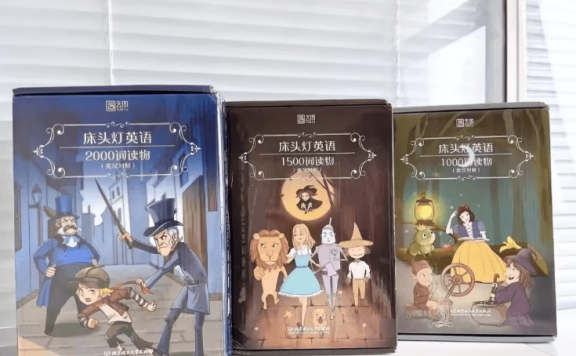 《床头灯英语1-5级》号称3000词读遍天下名著,含文本+音频+PDF