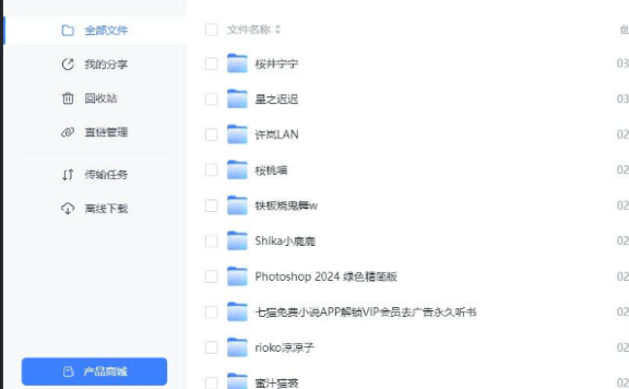 123云盘PC版客户端v2.3.6_123网盘去广告绿色纯净版
