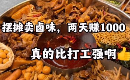 重庆甘老师全套卤肉熟食配方(完整版)
