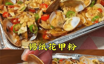 锡纸花甲粉丝绝密技术实体培训课程,包含多种酱料制作、花甲米粉汤底、成品制作等完整教学视频