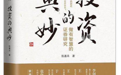 《投资的奥妙》PDF+全格式