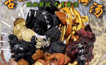 古法酸梅汤8套技术配方转让资料,再赠一款酸梅糕+一款清凉冻