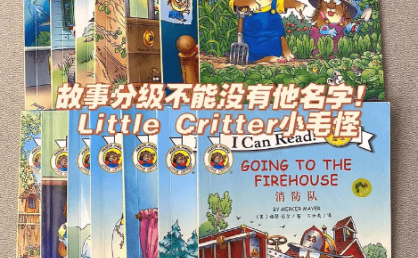 小毛怪 Little Critter 英语绘本动画片视频全15集