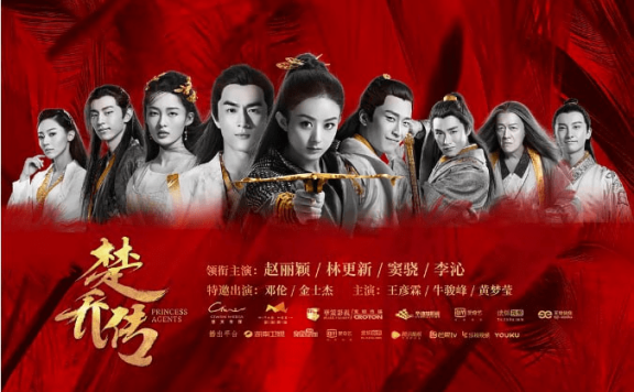 【古装剧】楚乔传 全58集珍藏版1080P高码率 - 赵丽颖林更新古装权谋巅峰之作