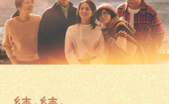 【日剧】倒数第二次恋爱 续篇 (2025) 全11集【1080P 内封简繁中文字幕 小泉今日子/中井贵一/坂口宪二/内田有纪】