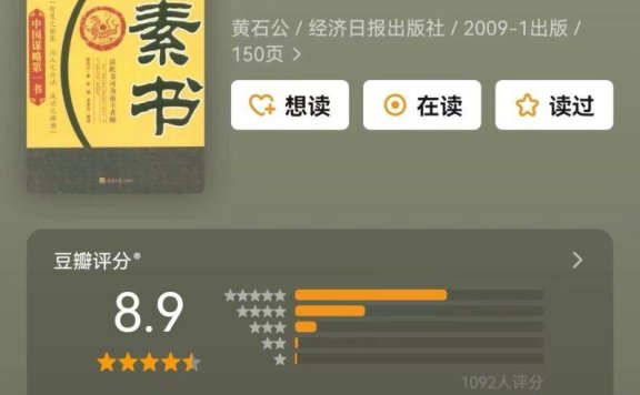 十本古人智慧书籍,汲取千年智慧精华,解锁人生处世哲学