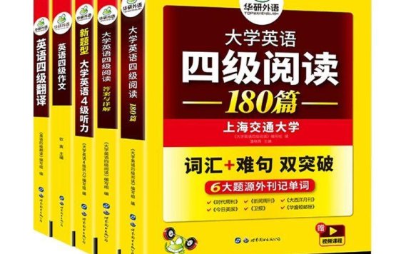 2025年大学英语四六级(井书·独家),独家冲刺包!