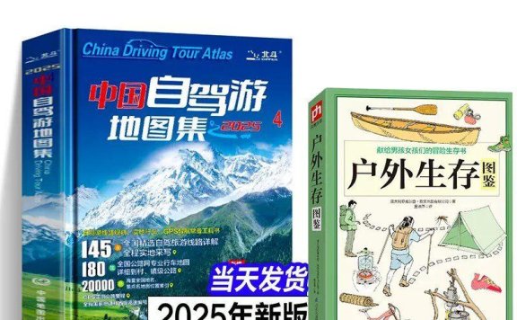 2025全国旅游攻略PDF|穷游+自驾+美食地图(电子版+景点推荐+交通指南+免费资源)