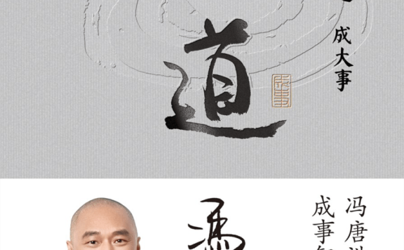 正道 (走正道成大事!讲透《道德经》成事智慧)PDF+全格式电子书籍