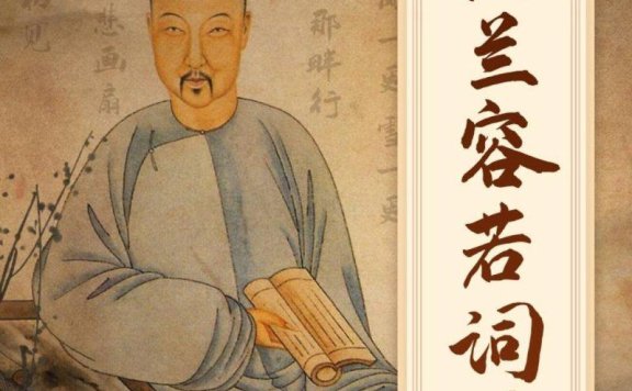 《诗词里的中国:纳兰容若词传》PDF+全格式电子书籍