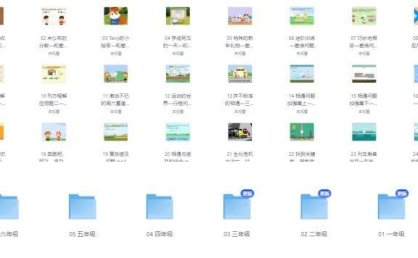 《小学奥数超级课堂 》DK图解+GS数学+超级课堂(奥数)